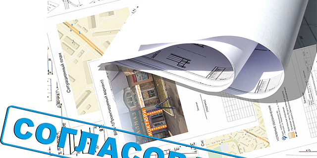 Согласование вывесок и паспортов фасадов с Управлением Архитектуры Череповца